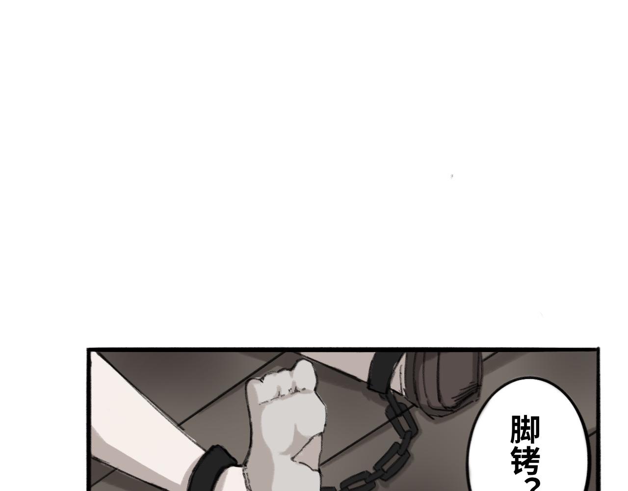 《半响》第四话狗窝 第10页