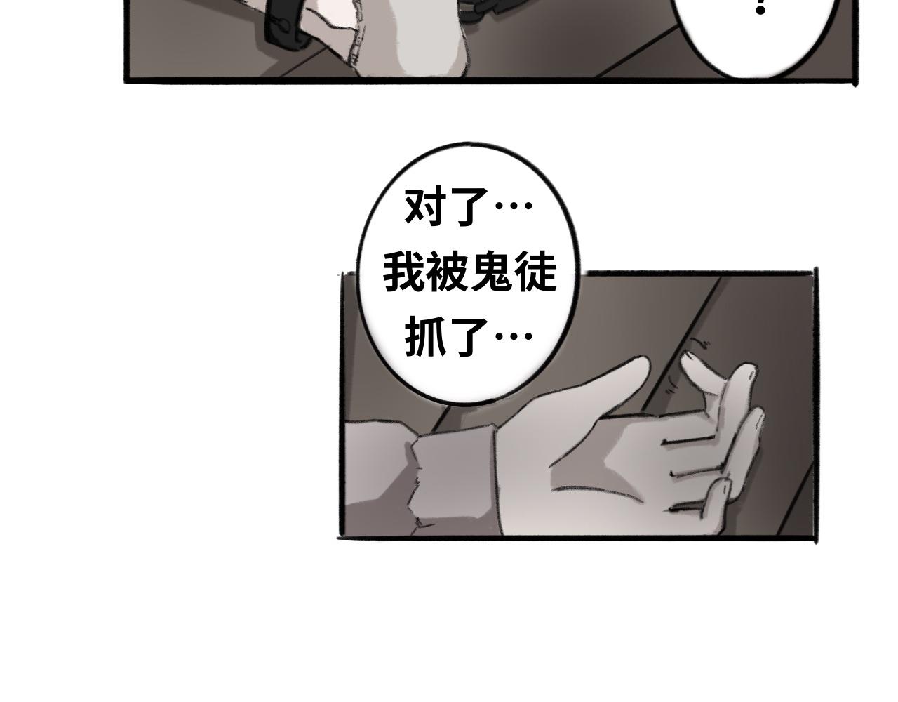 《半响》第四话狗窝 第11页