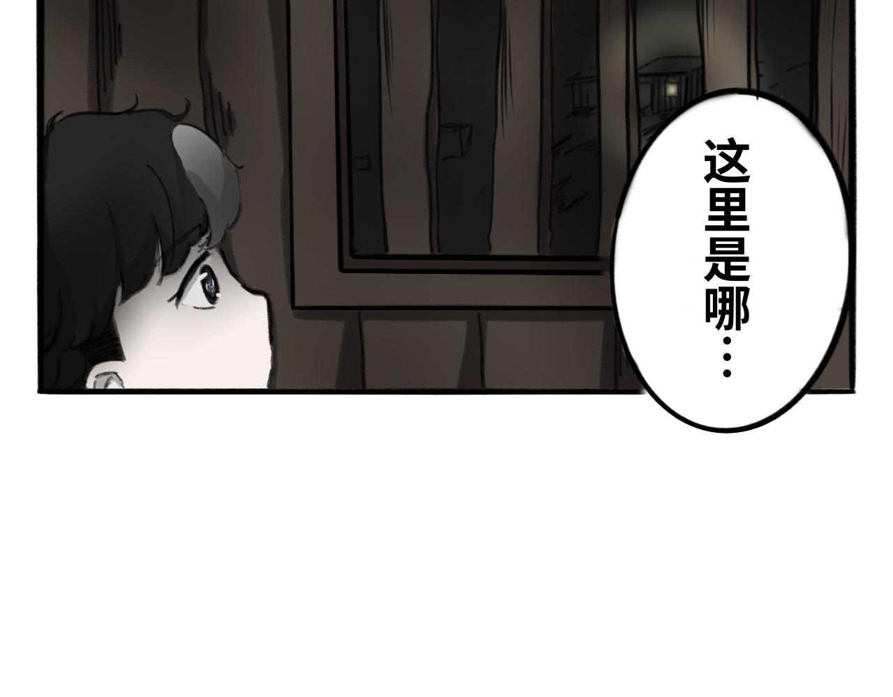 《半响》第四话狗窝 第13页