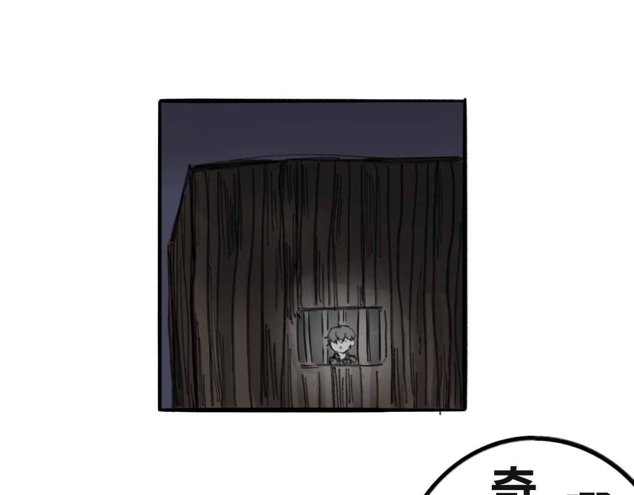 《半响》第四话狗窝 第14页