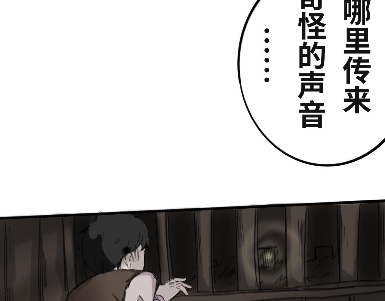 《半响》第四话狗窝 第15页