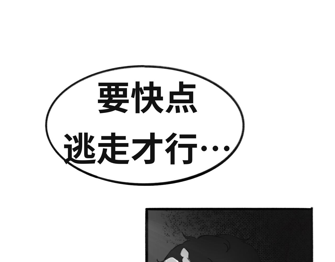 《半响》第四话狗窝 第22页