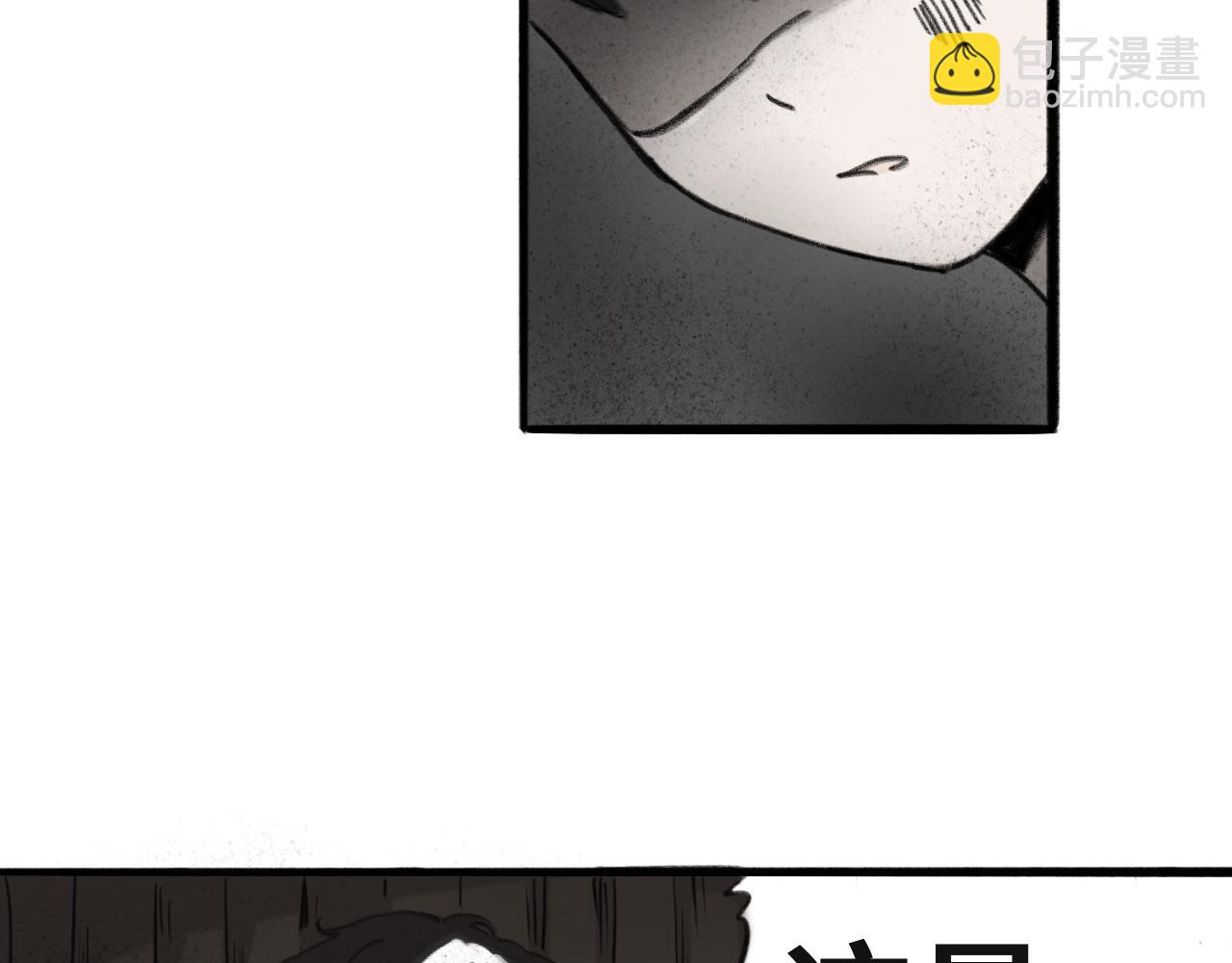 《半响》第四话狗窝 第27页