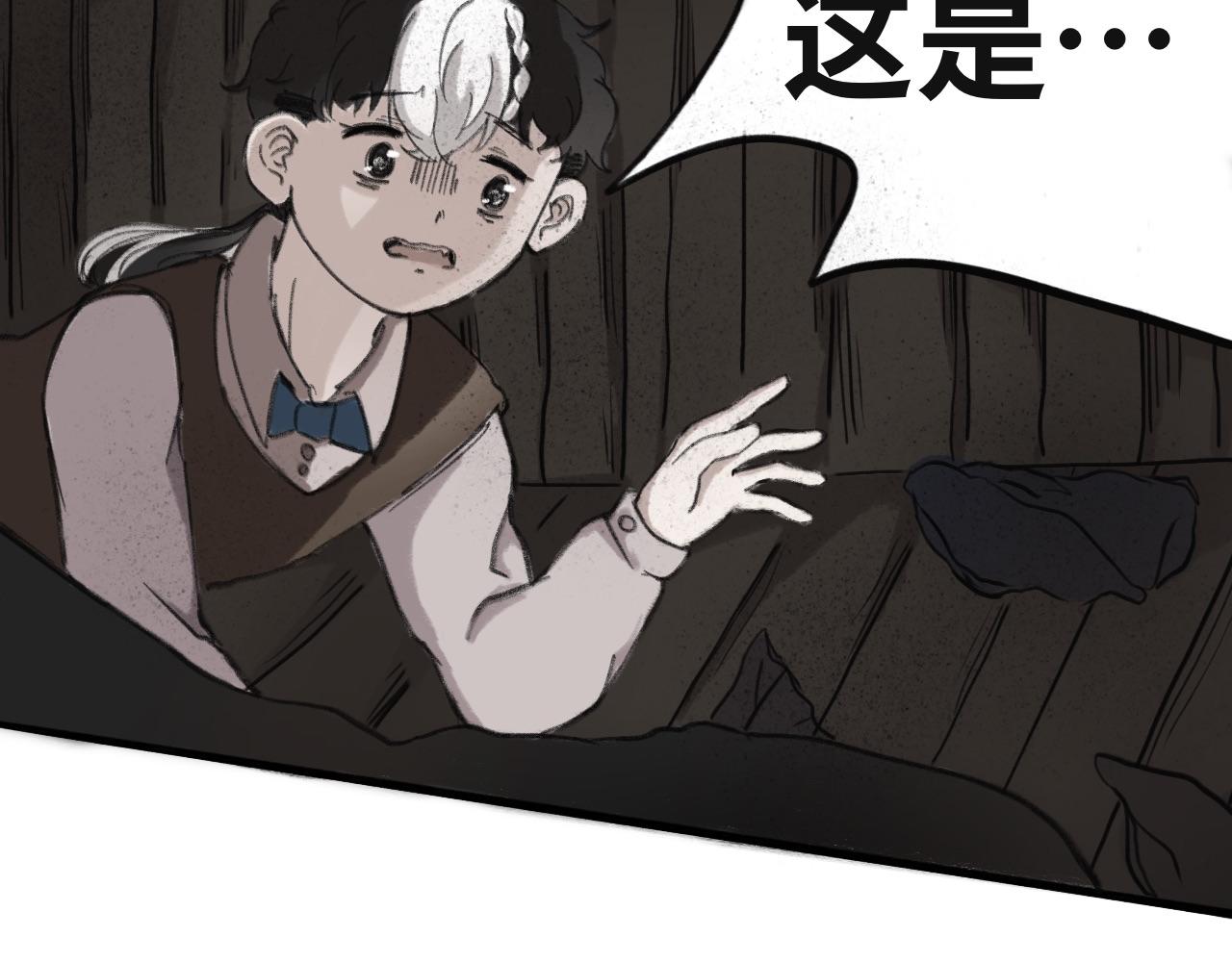 《半响》第四话狗窝 第28页