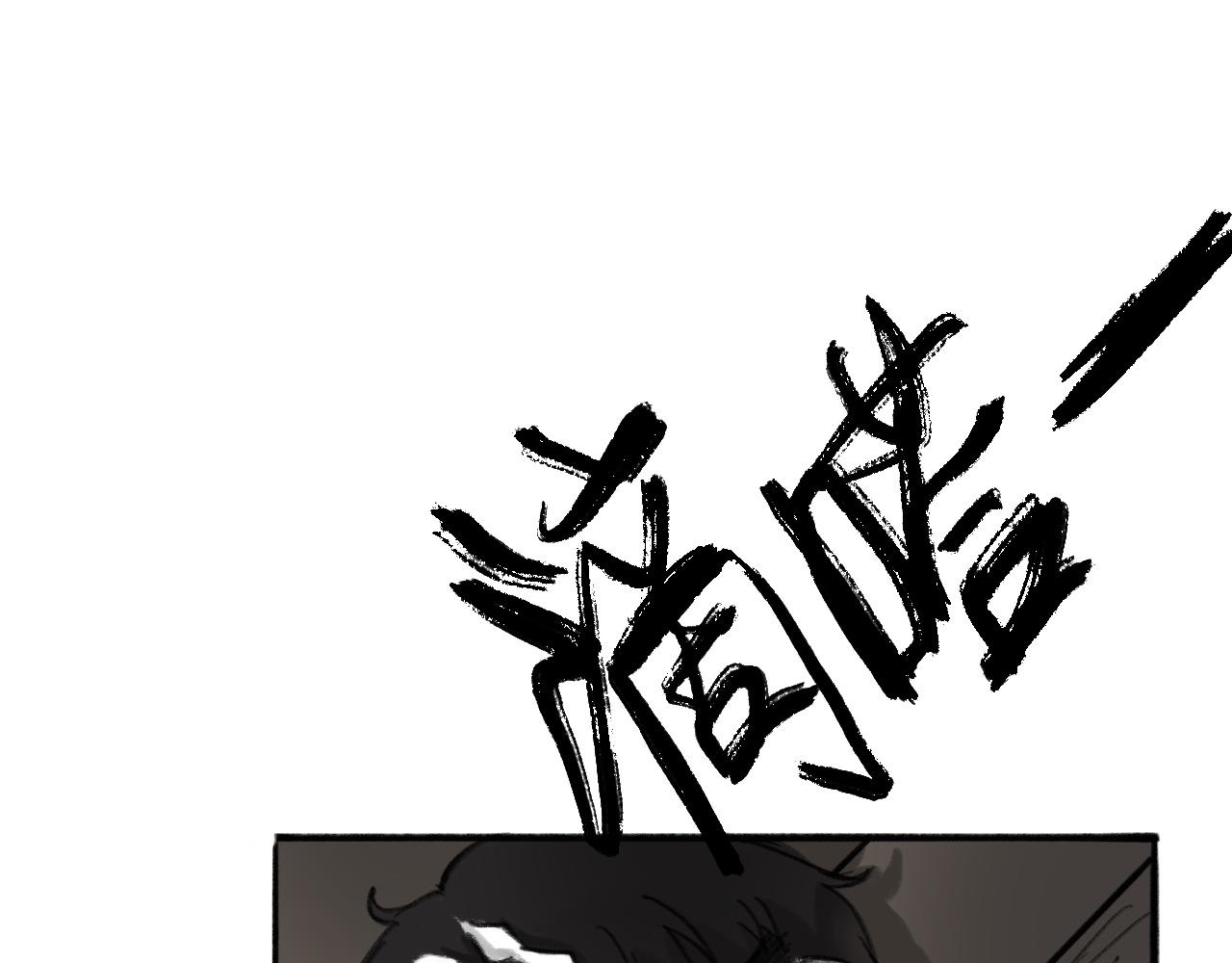 《半响》第四话狗窝 第3页