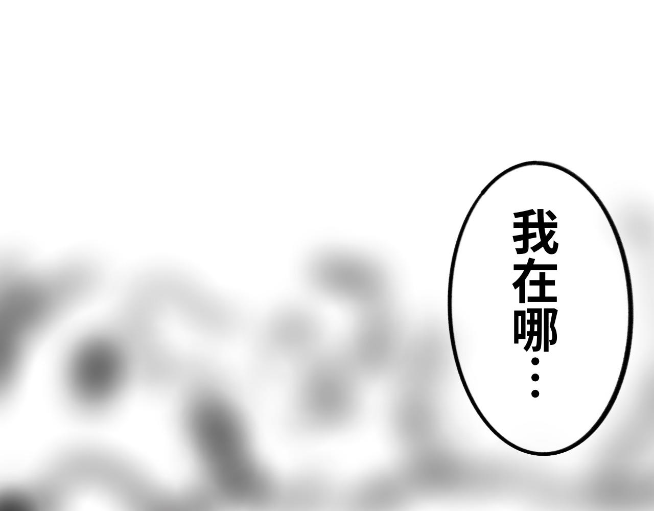 《半响》第四话狗窝 第8页