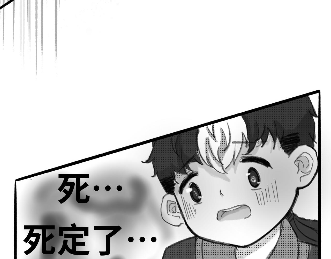 《半响》第三话折纸 第11页