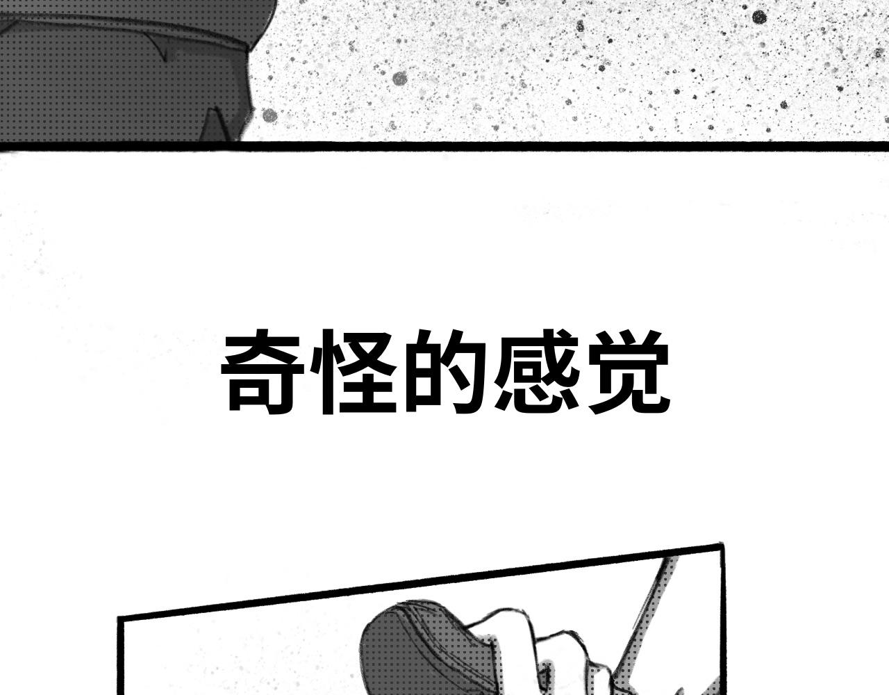 《半响》第三话折纸 第15页