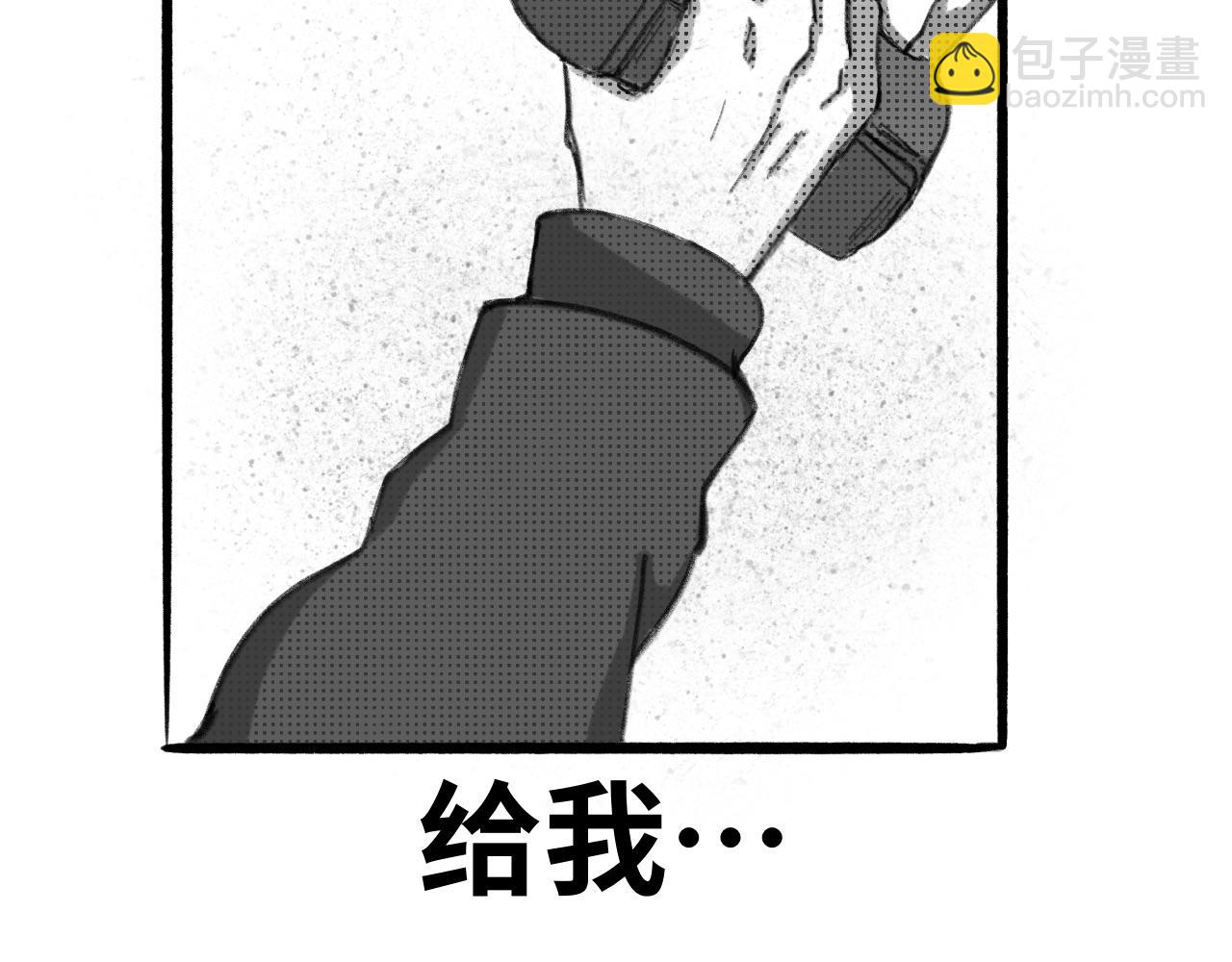 《半响》第三话折纸 第16页