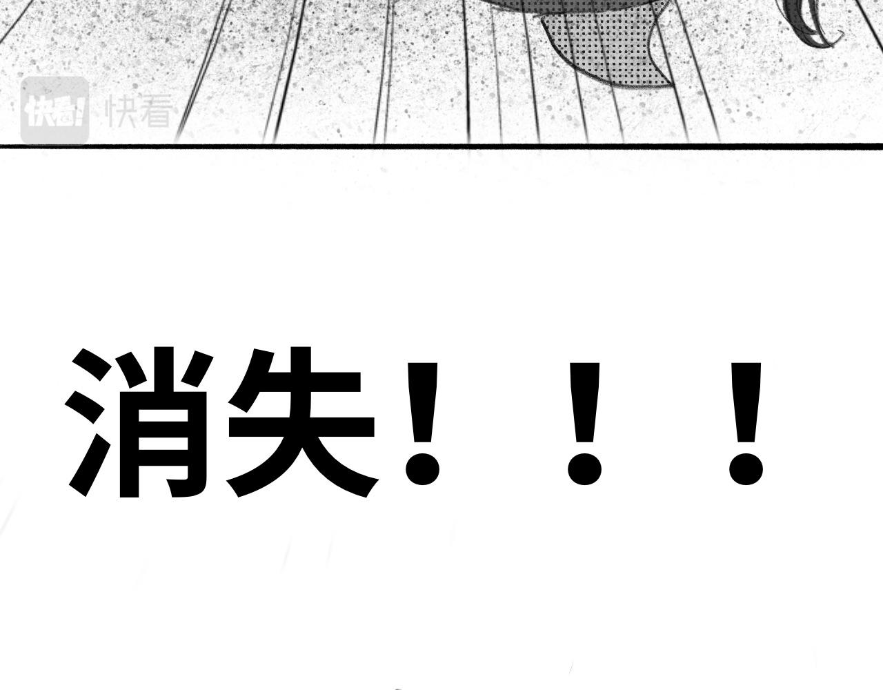 《半响》第三话折纸 第19页