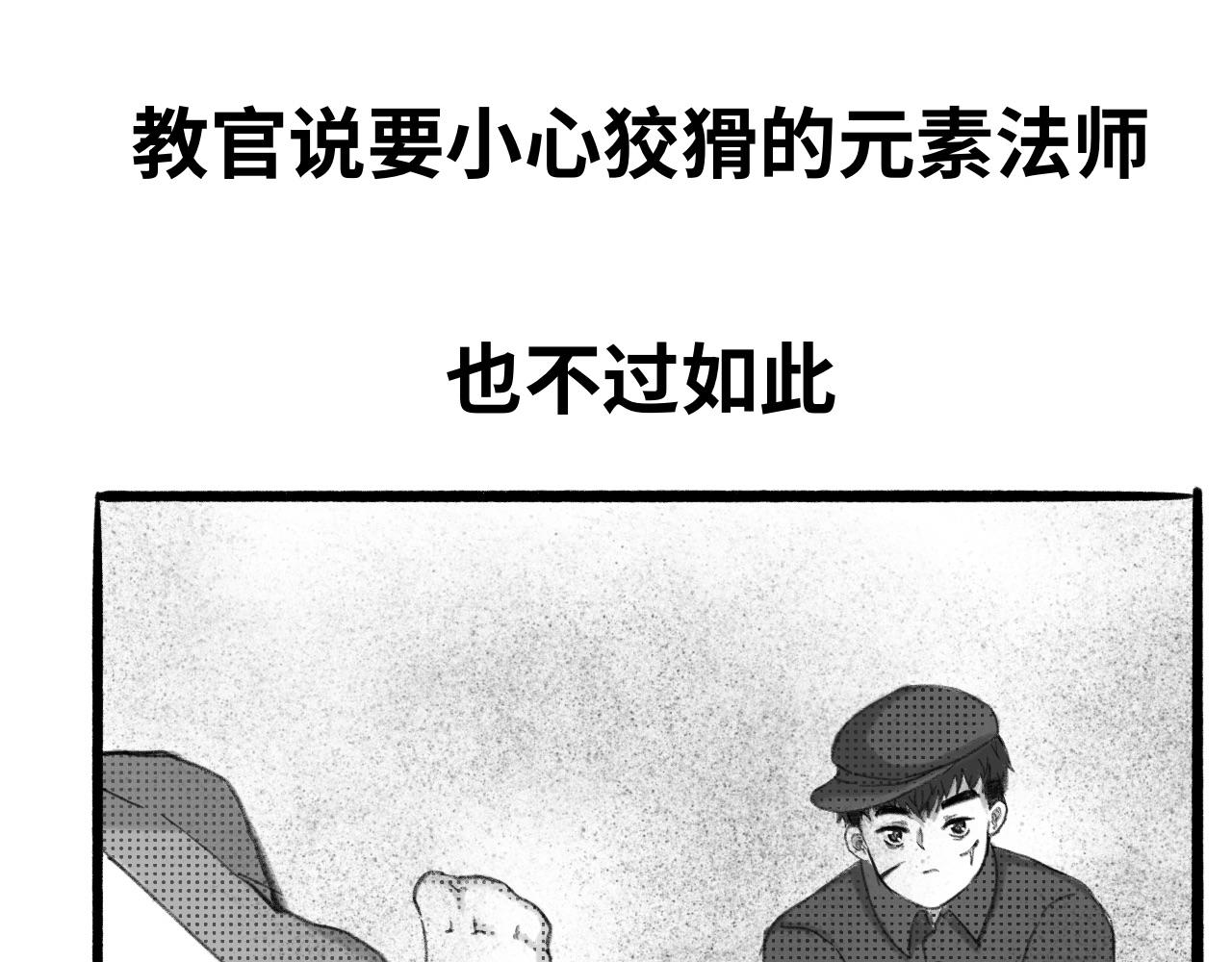 《半响》第三话折纸 第30页