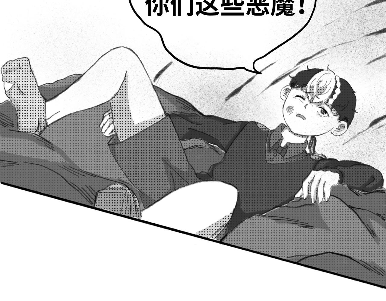 《半响》第三话折纸 第32页