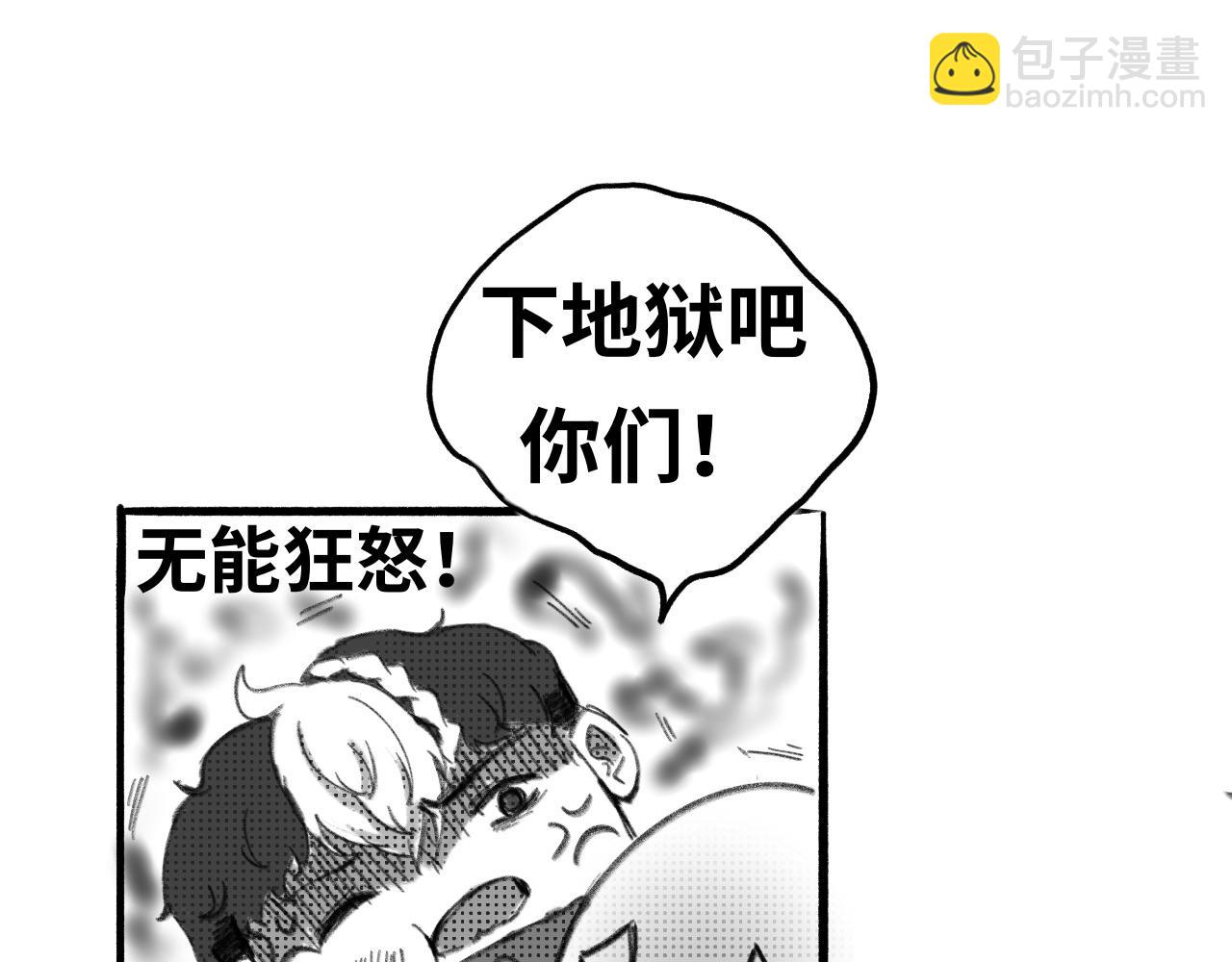 《半响》第三话折纸 第33页