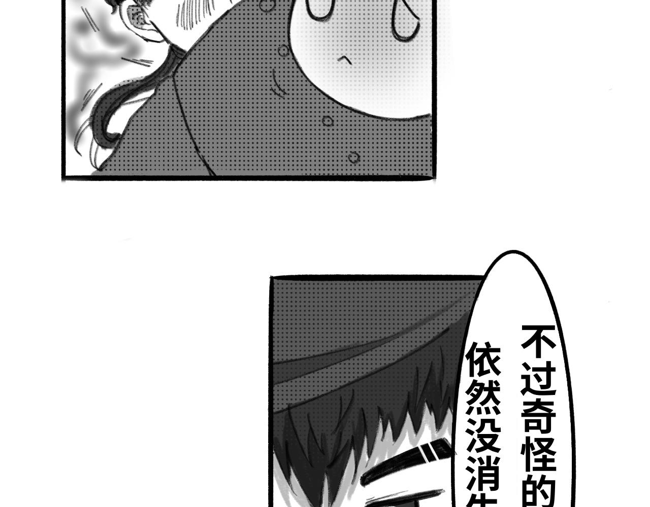 《半响》第三话折纸 第34页
