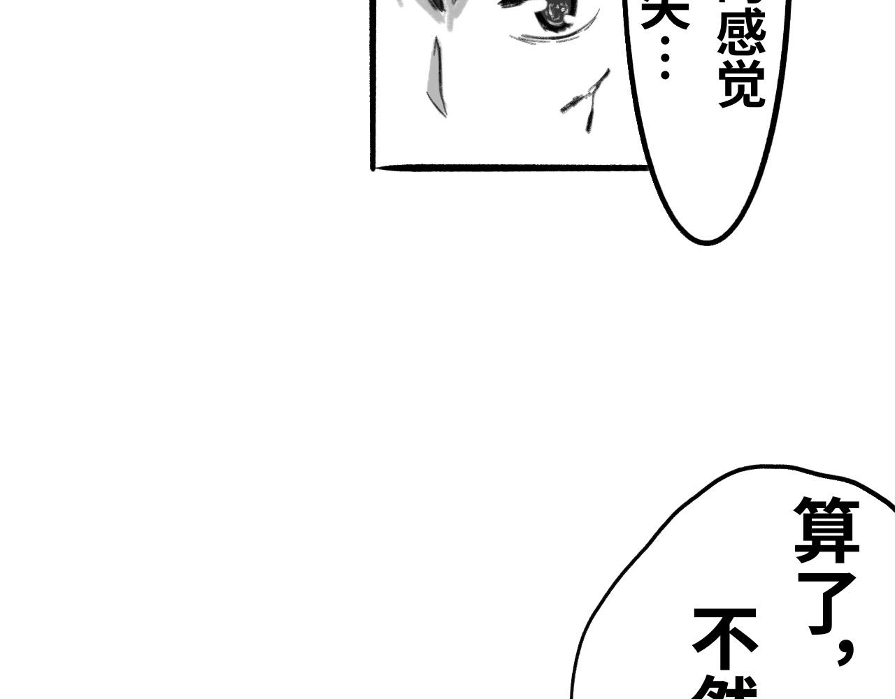 《半响》第三话折纸 第35页