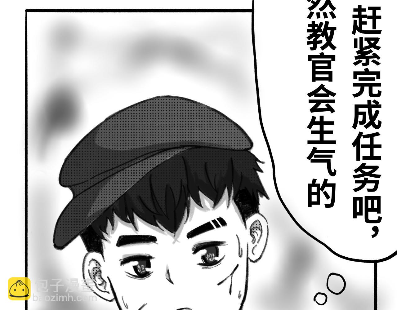 《半响》第三话折纸 第36页