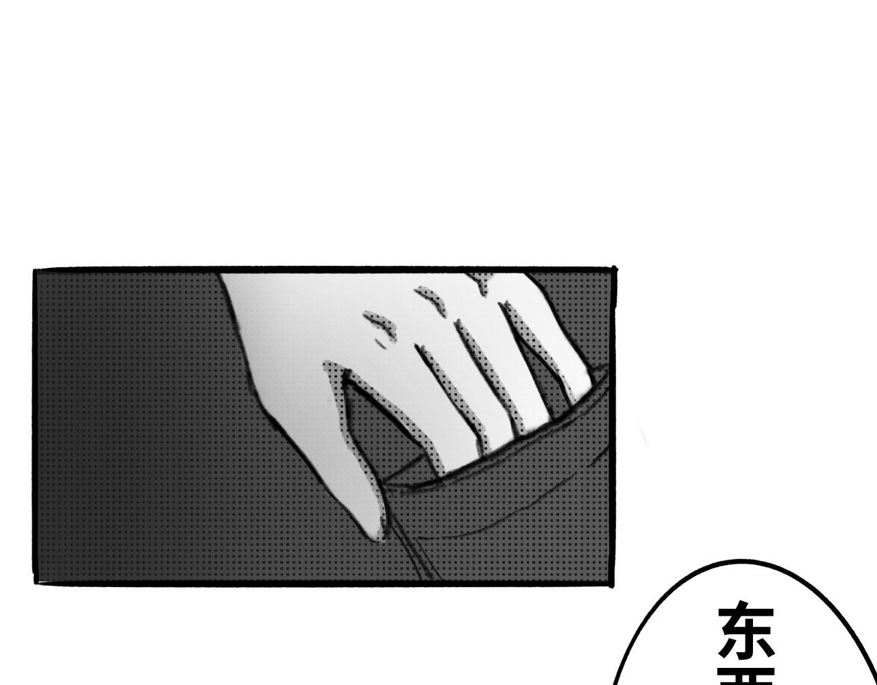 《半响》第三话折纸 第39页