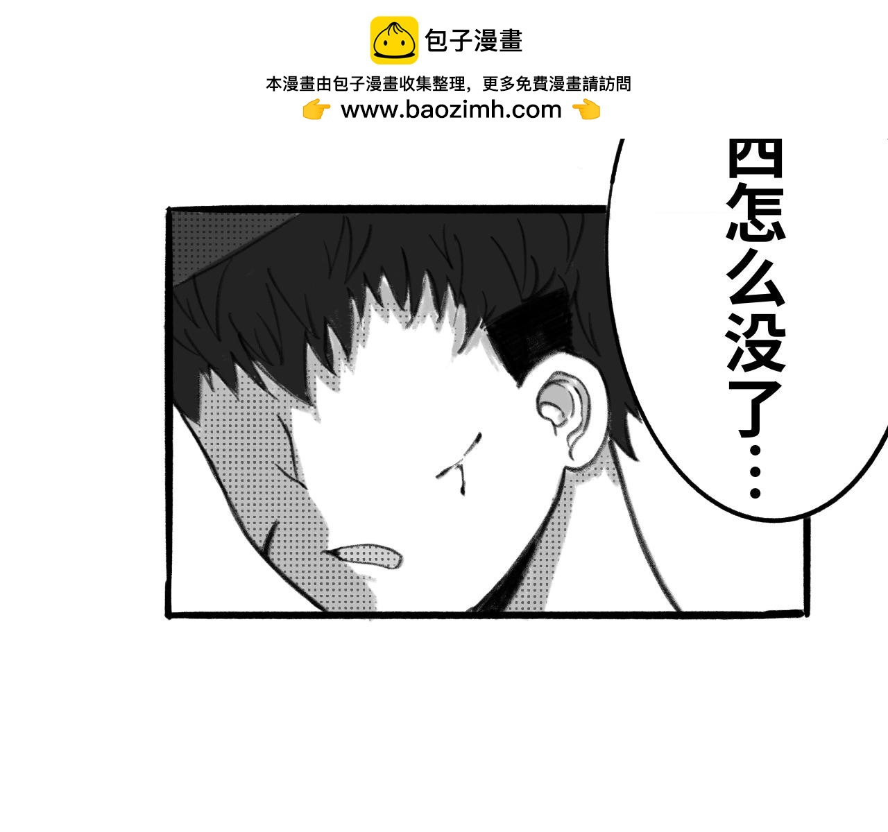《半响》第三话折纸 第40页