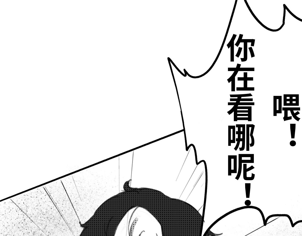 《半响》第三话折纸 第44页