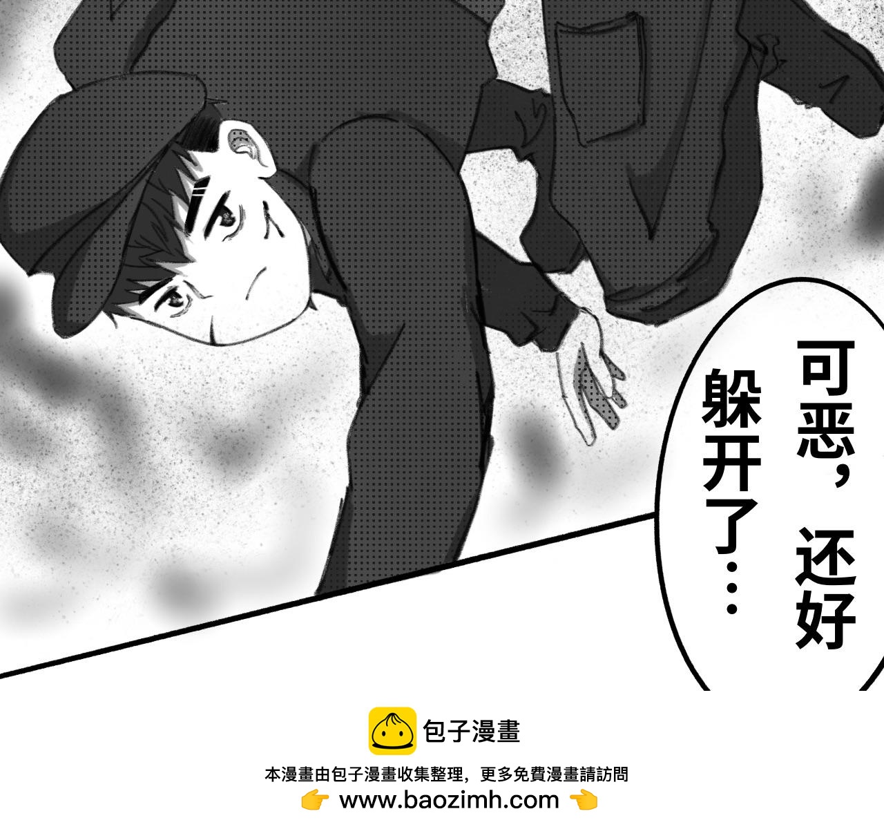 《半响》第三话折纸 第50页