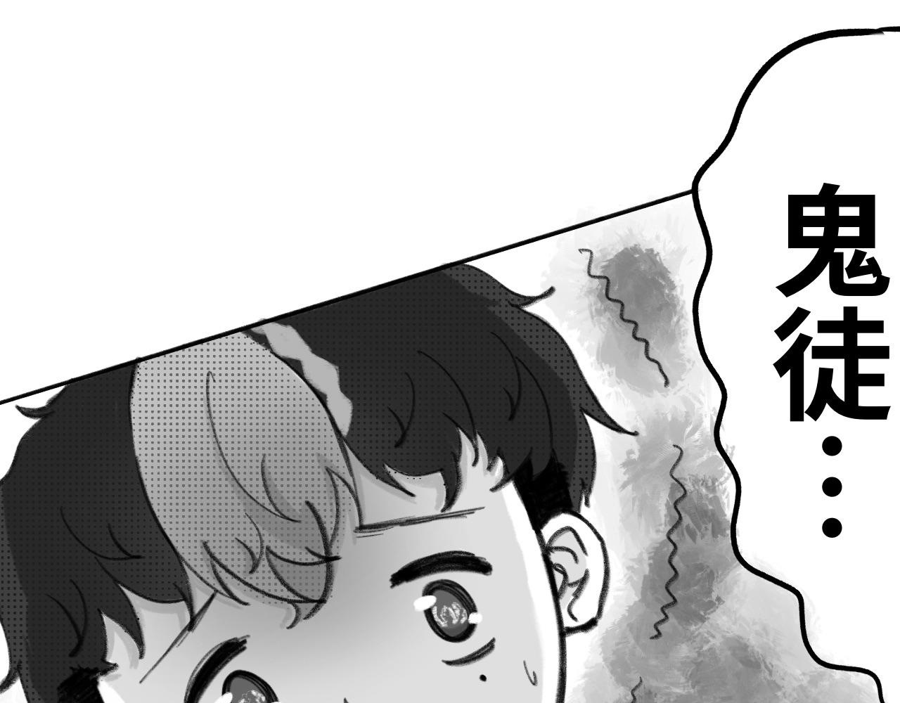 《半响》第二话召唤师 第14页