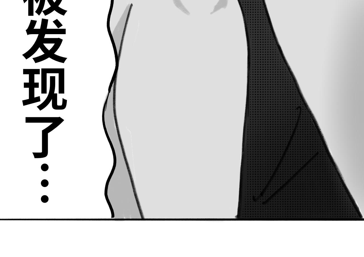《半响》第二话召唤师 第16页