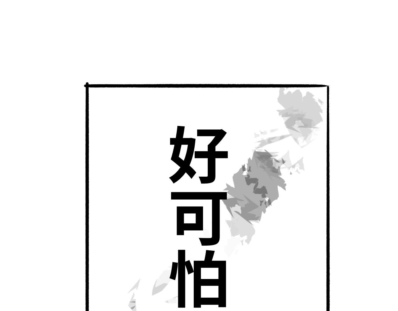 《半响》第二话召唤师 第19页