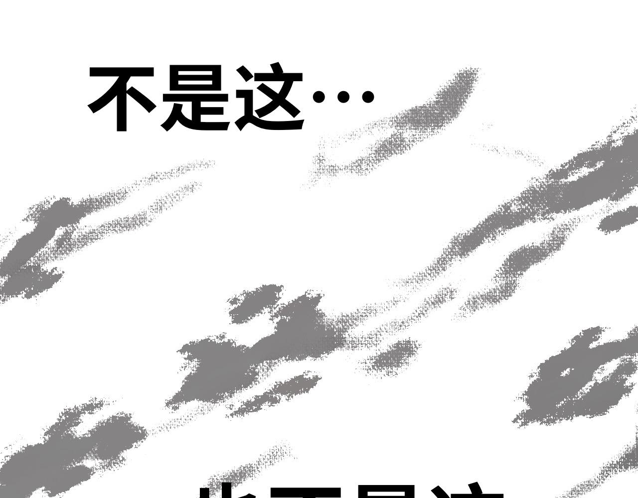 《半响》第二话召唤师 第1页