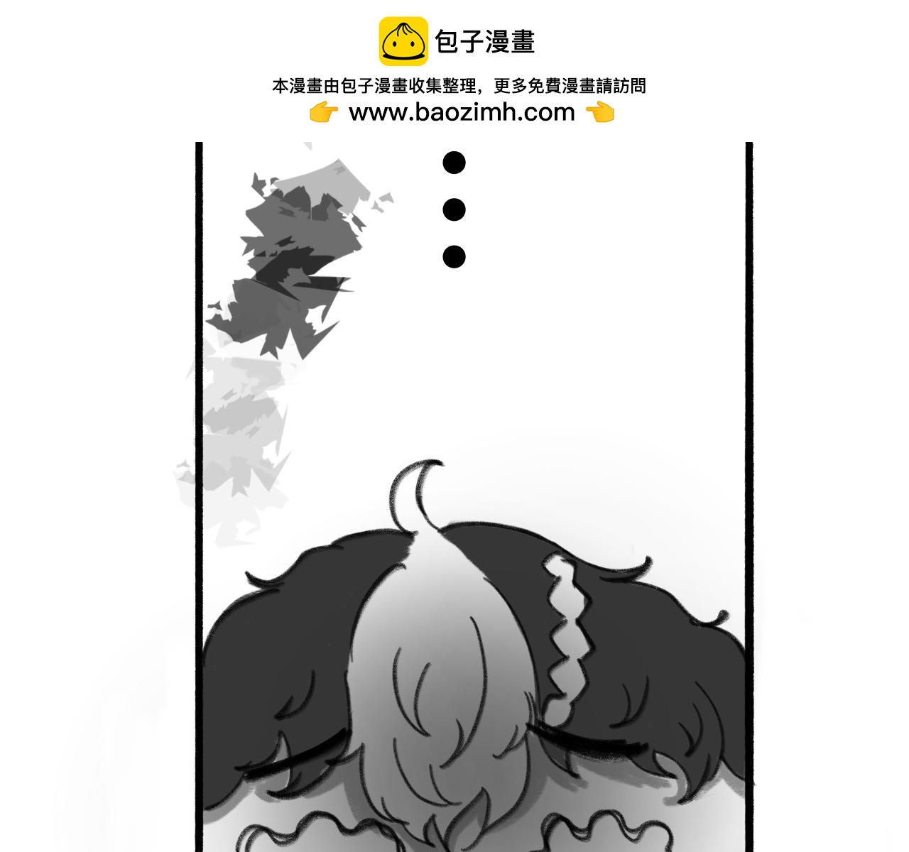 《半响》第二话召唤师 第20页
