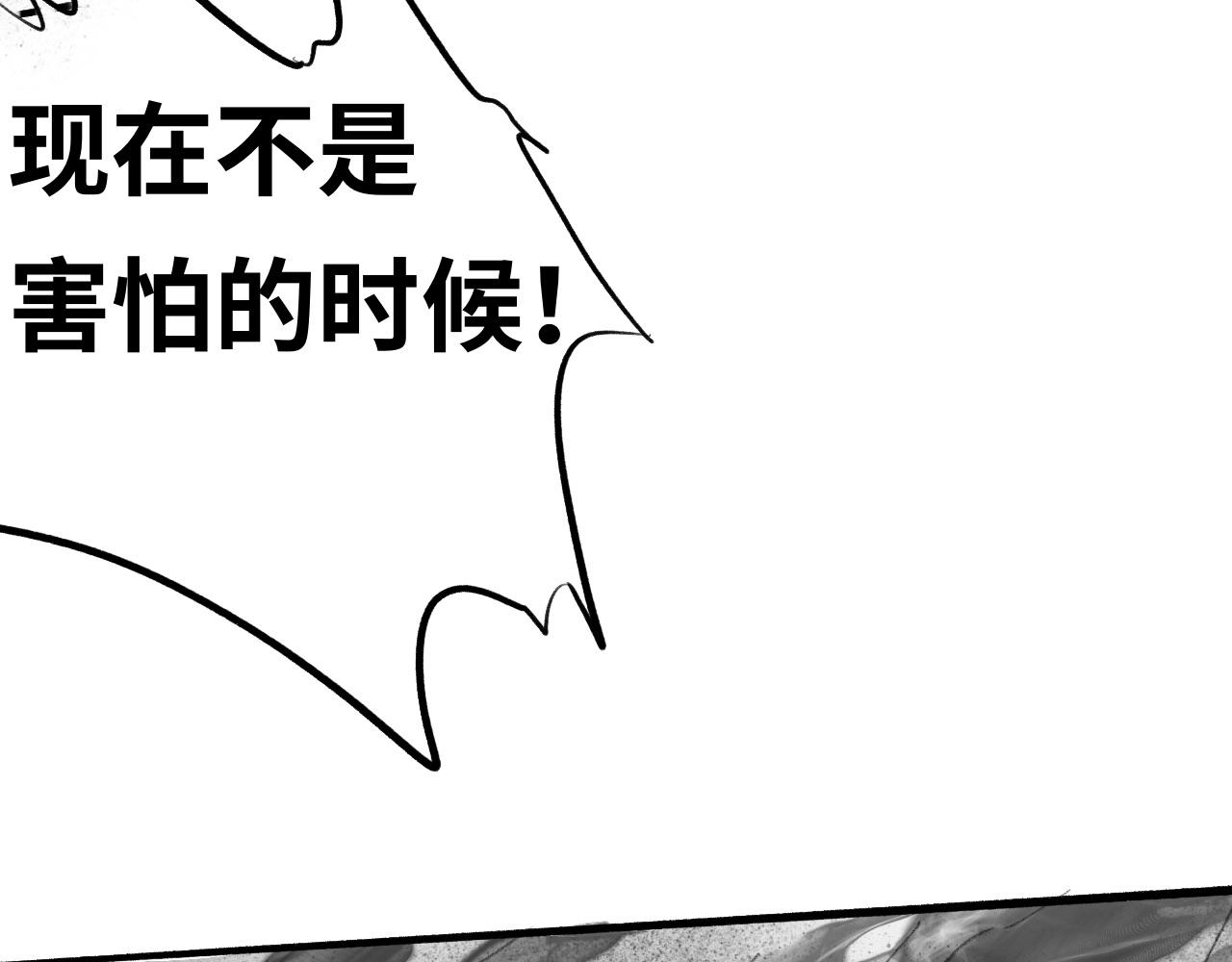 《半响》第二话召唤师 第24页