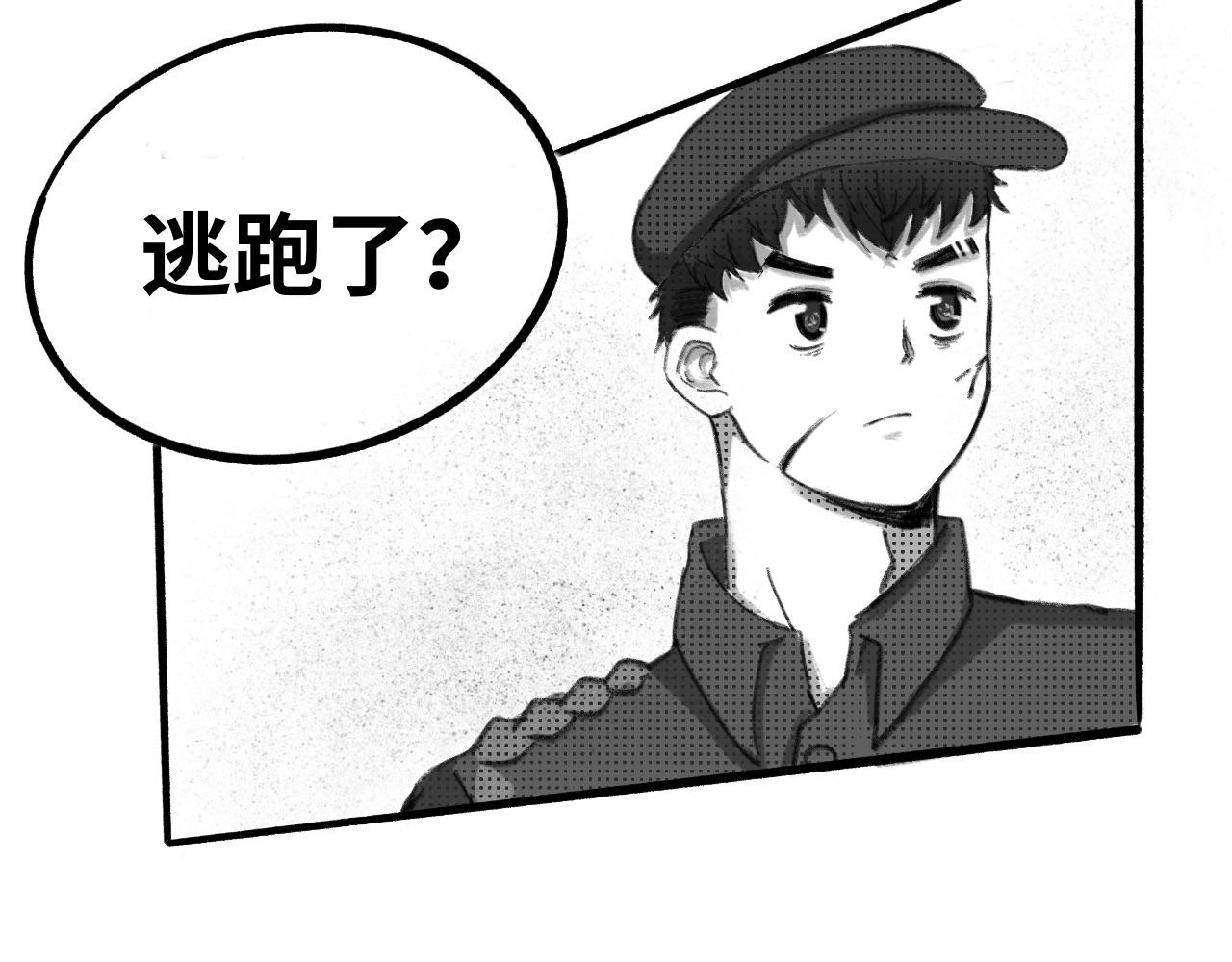 《半响》第二话召唤师 第26页