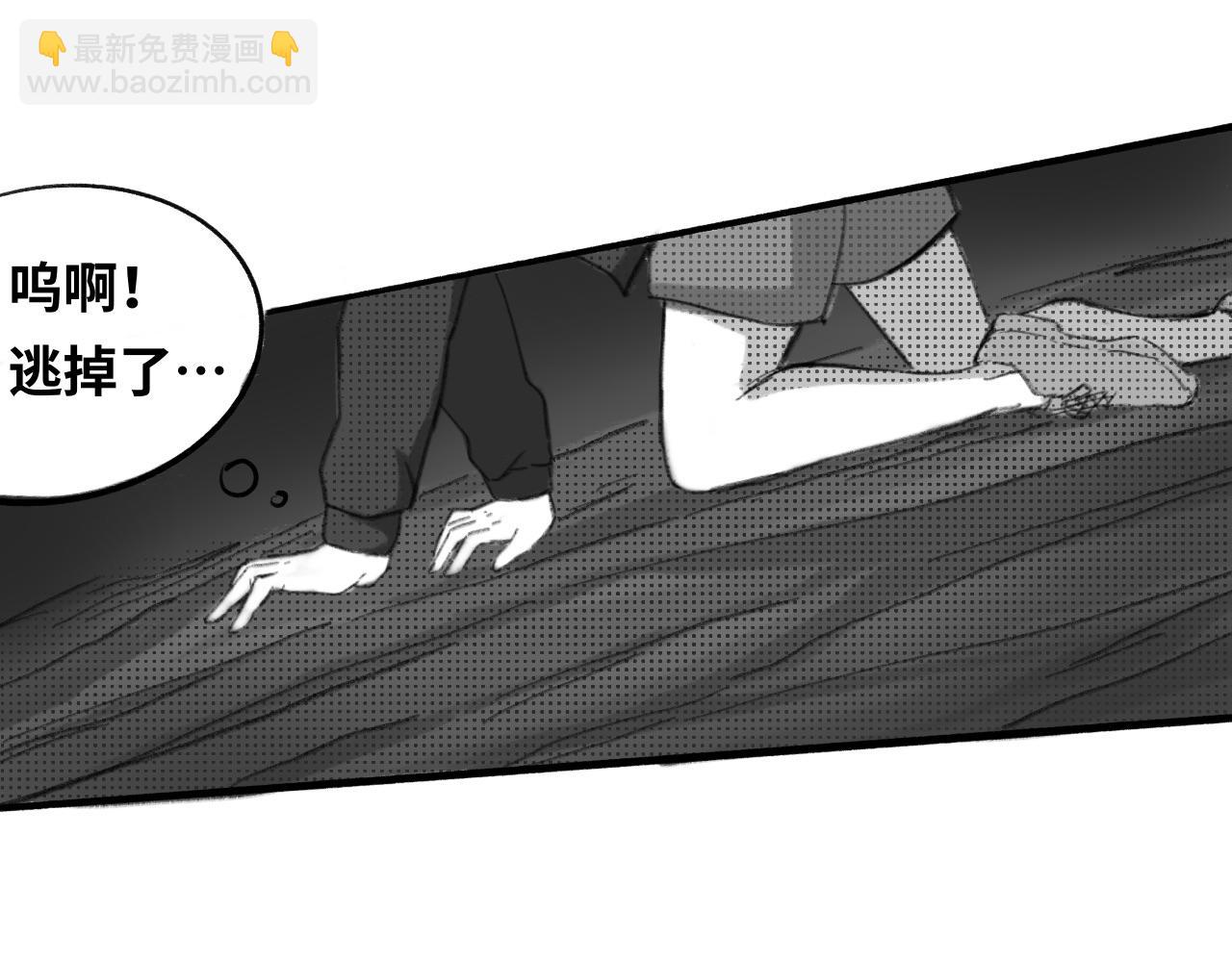 《半响》第二话召唤师 第27页