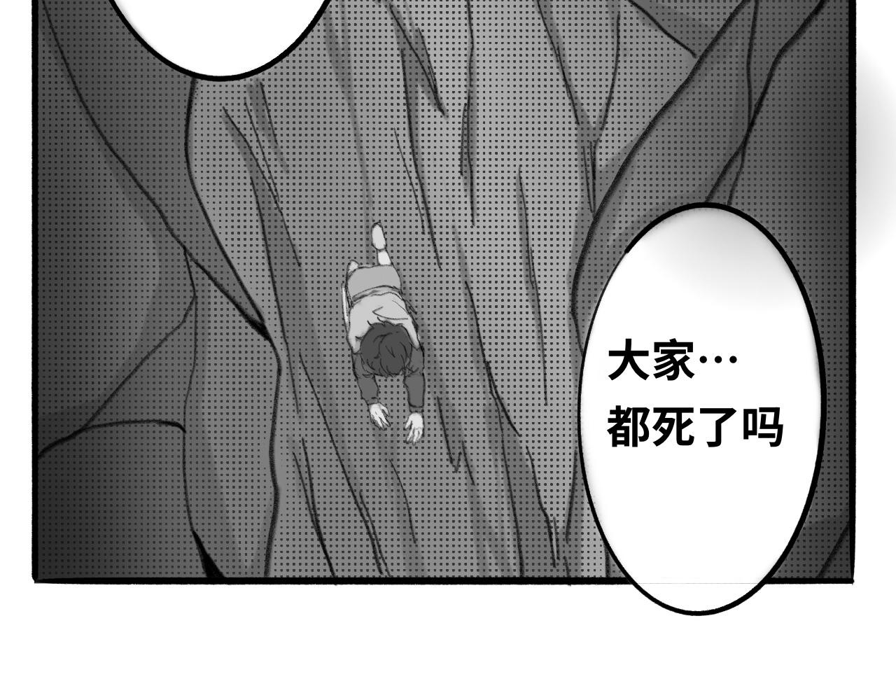 《半响》第二话召唤师 第29页