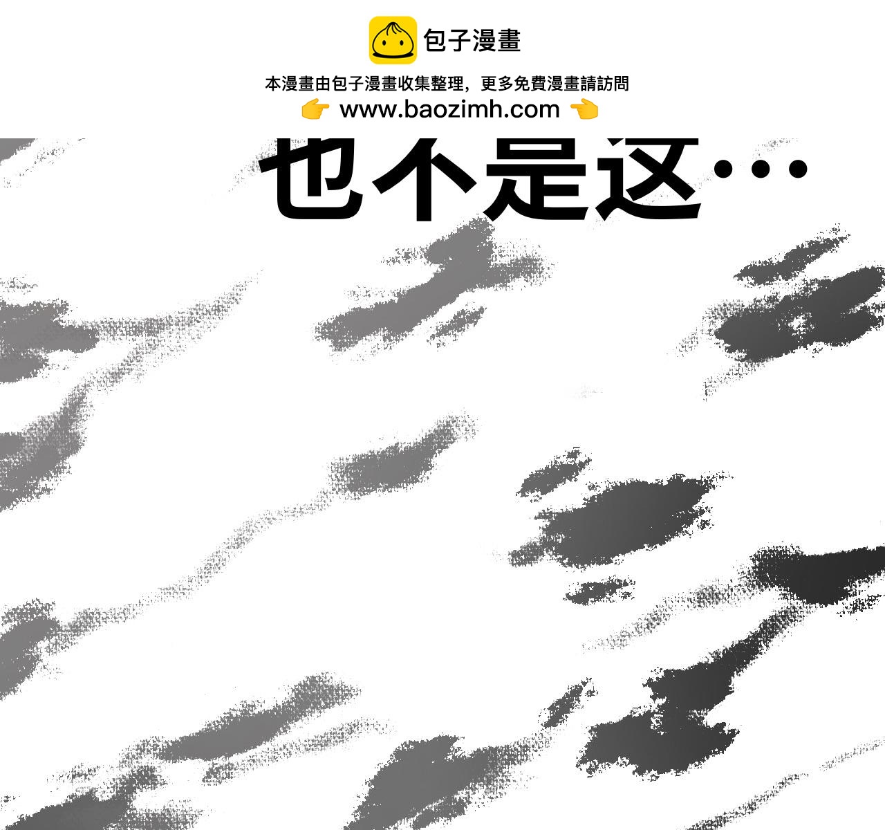 《半响》第二话召唤师 第2页