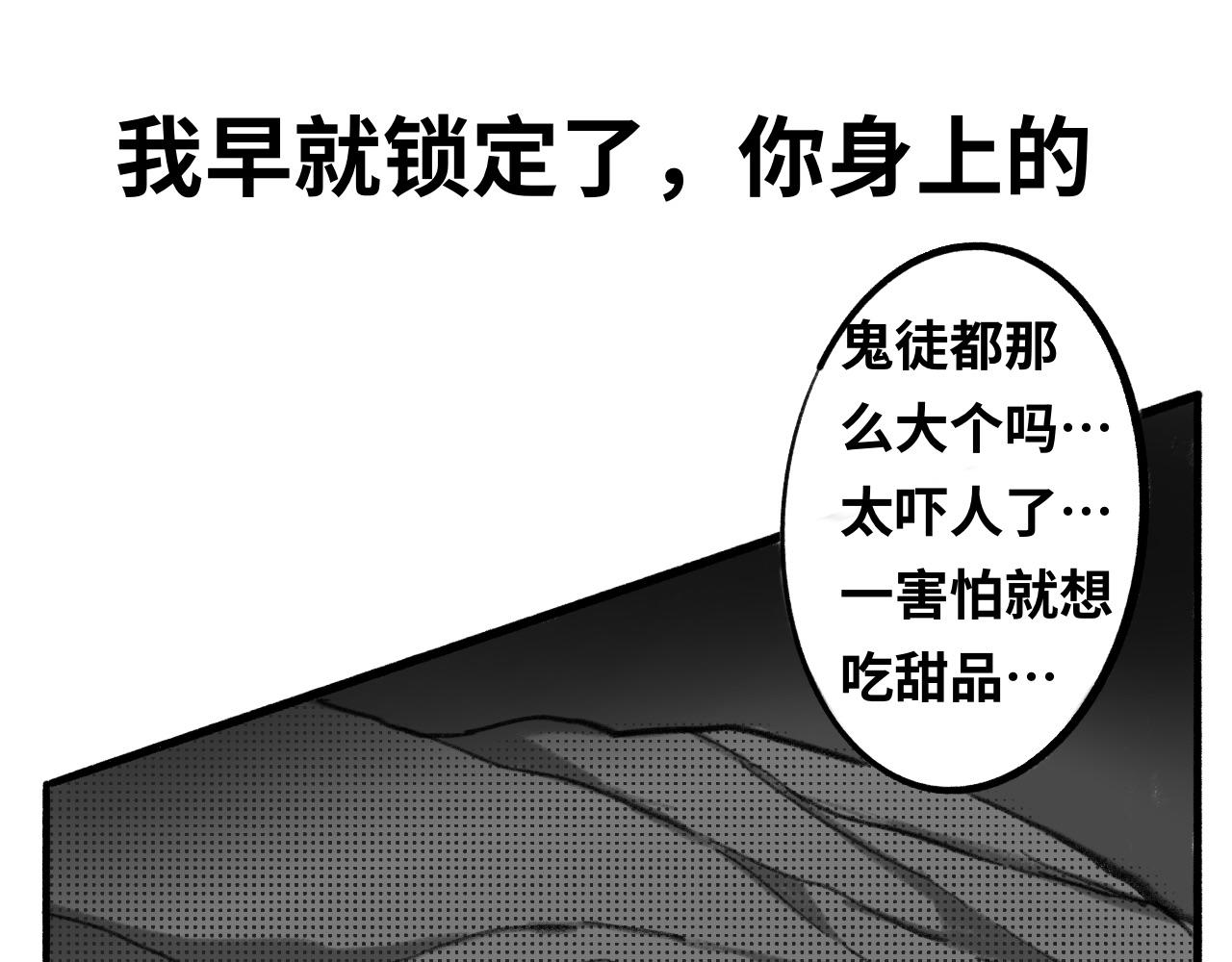 《半响》第二话召唤师 第30页