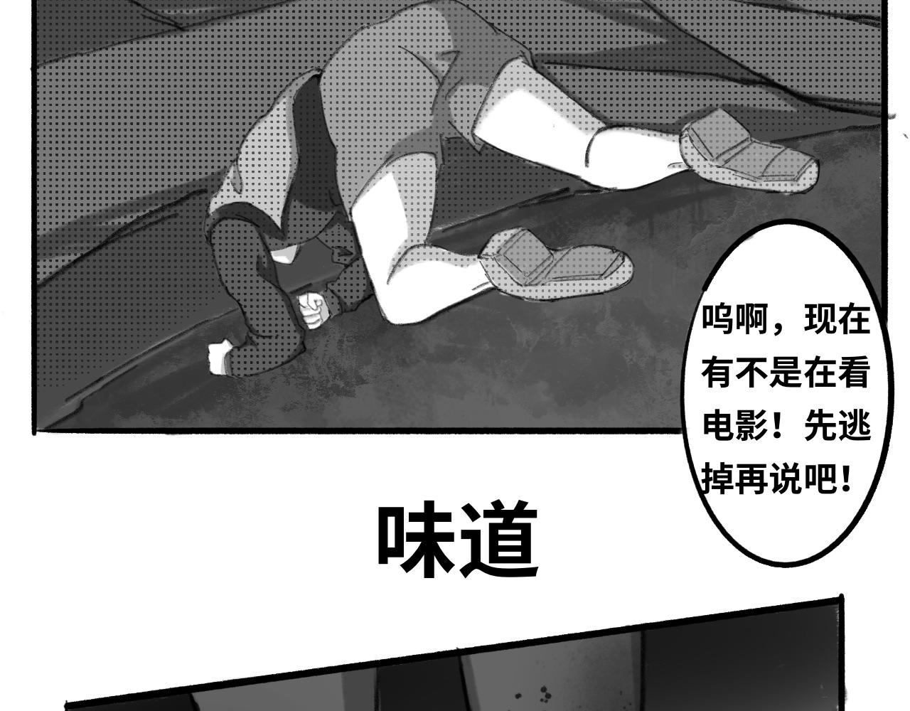 《半响》第二话召唤师 第31页