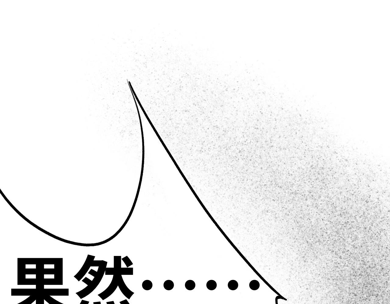 《半响》第二话召唤师 第33页