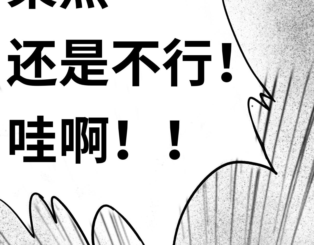 《半响》第二话召唤师 第34页