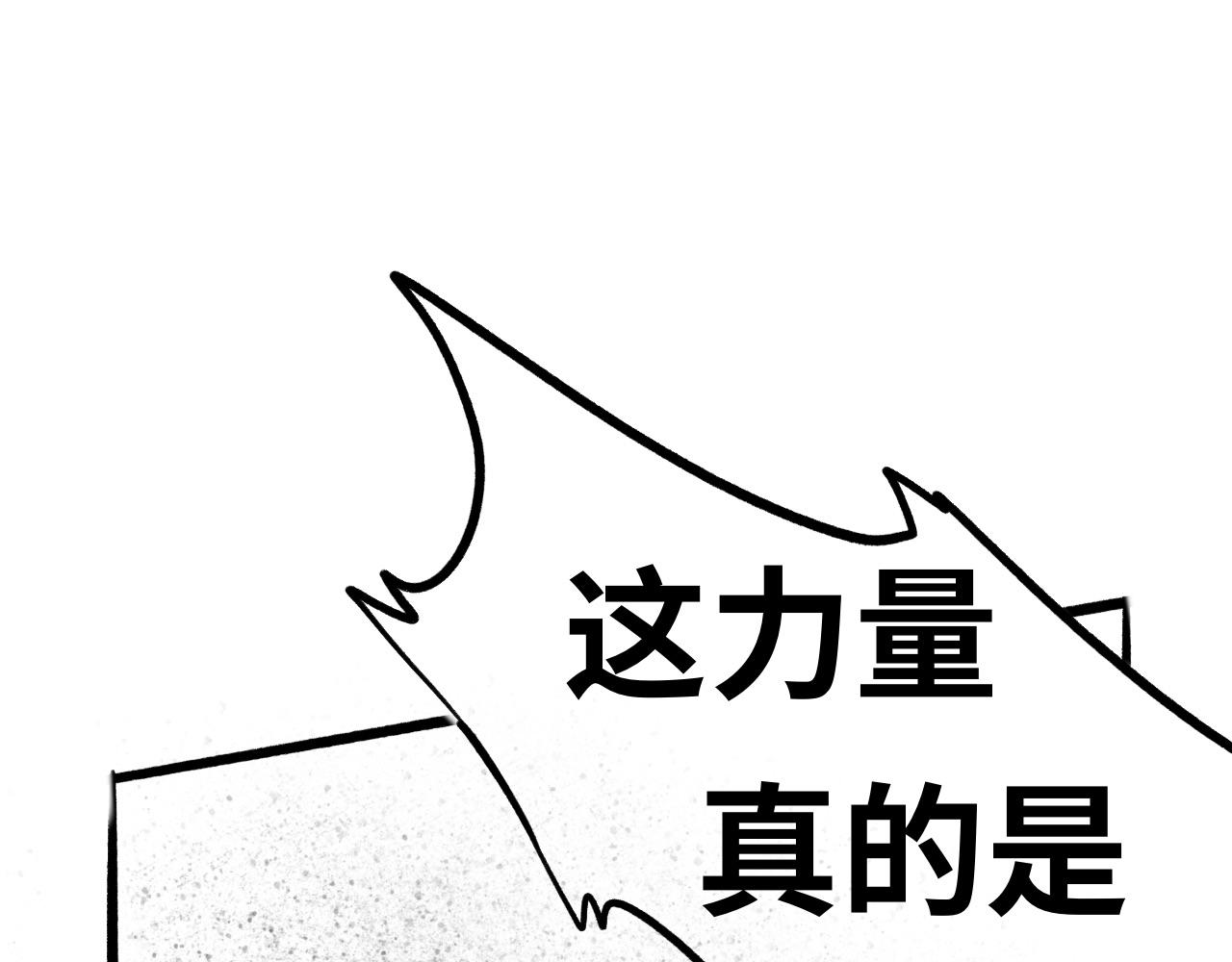 《半响》第二话召唤师 第43页