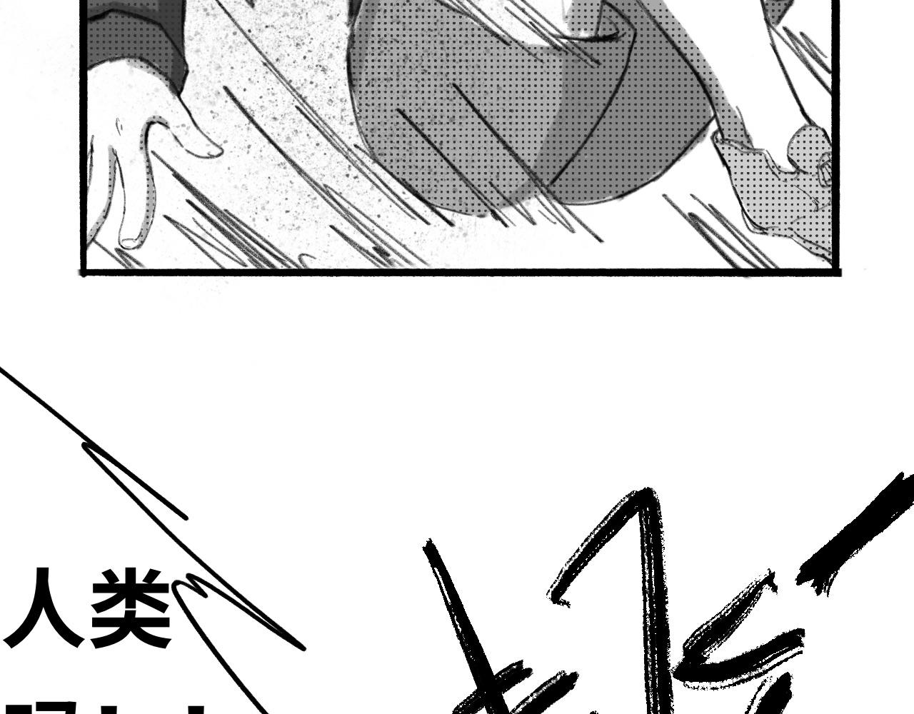 《半响》第二话召唤师 第45页