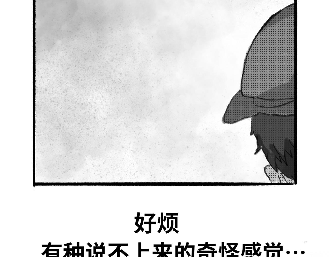《半响》第二话召唤师 第47页