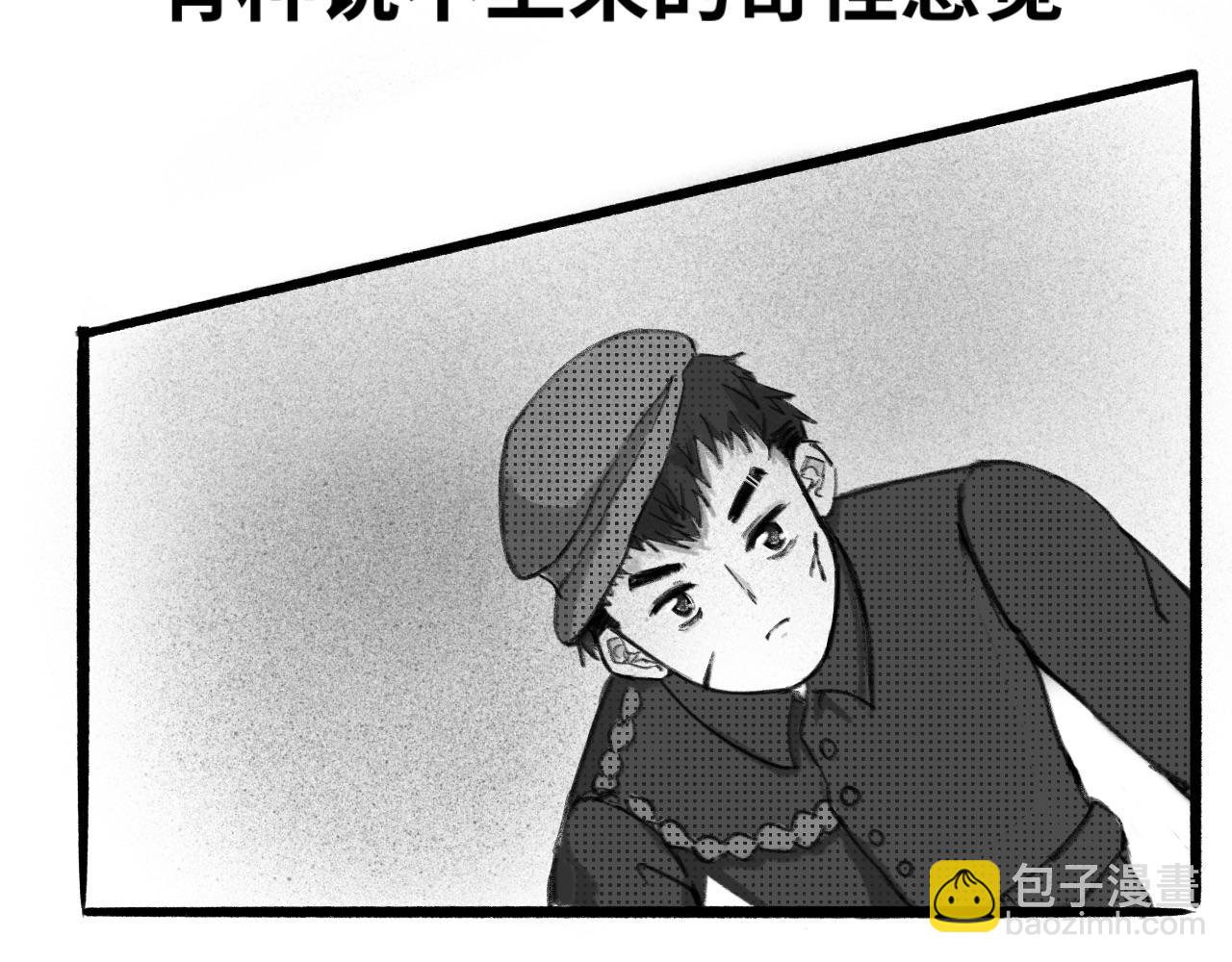《半响》第二话召唤师 第48页
