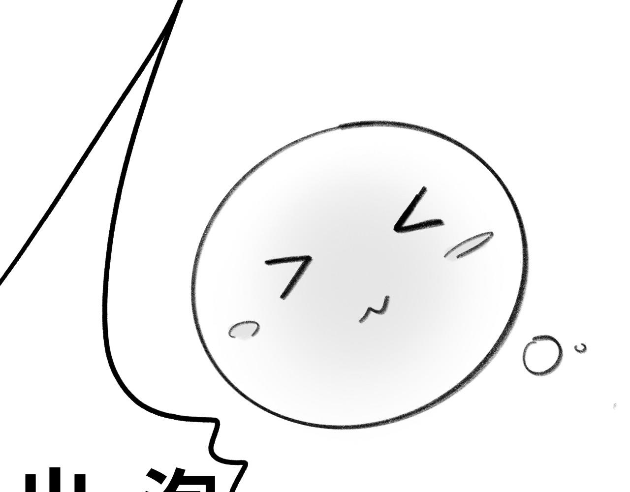 《半响》第二话召唤师 第49页