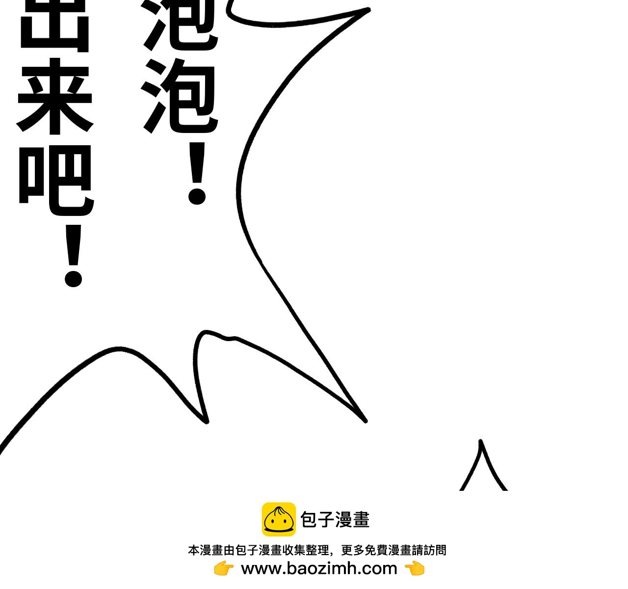 《半响》第二话召唤师 第50页