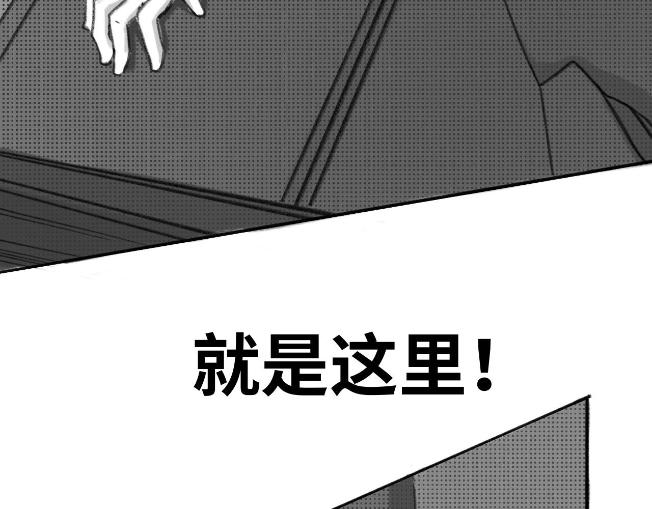 《半响》第二话召唤师 第5页
