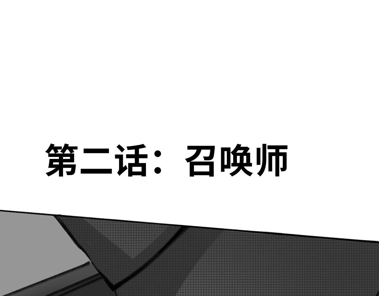 《半响》第二话召唤师 第9页