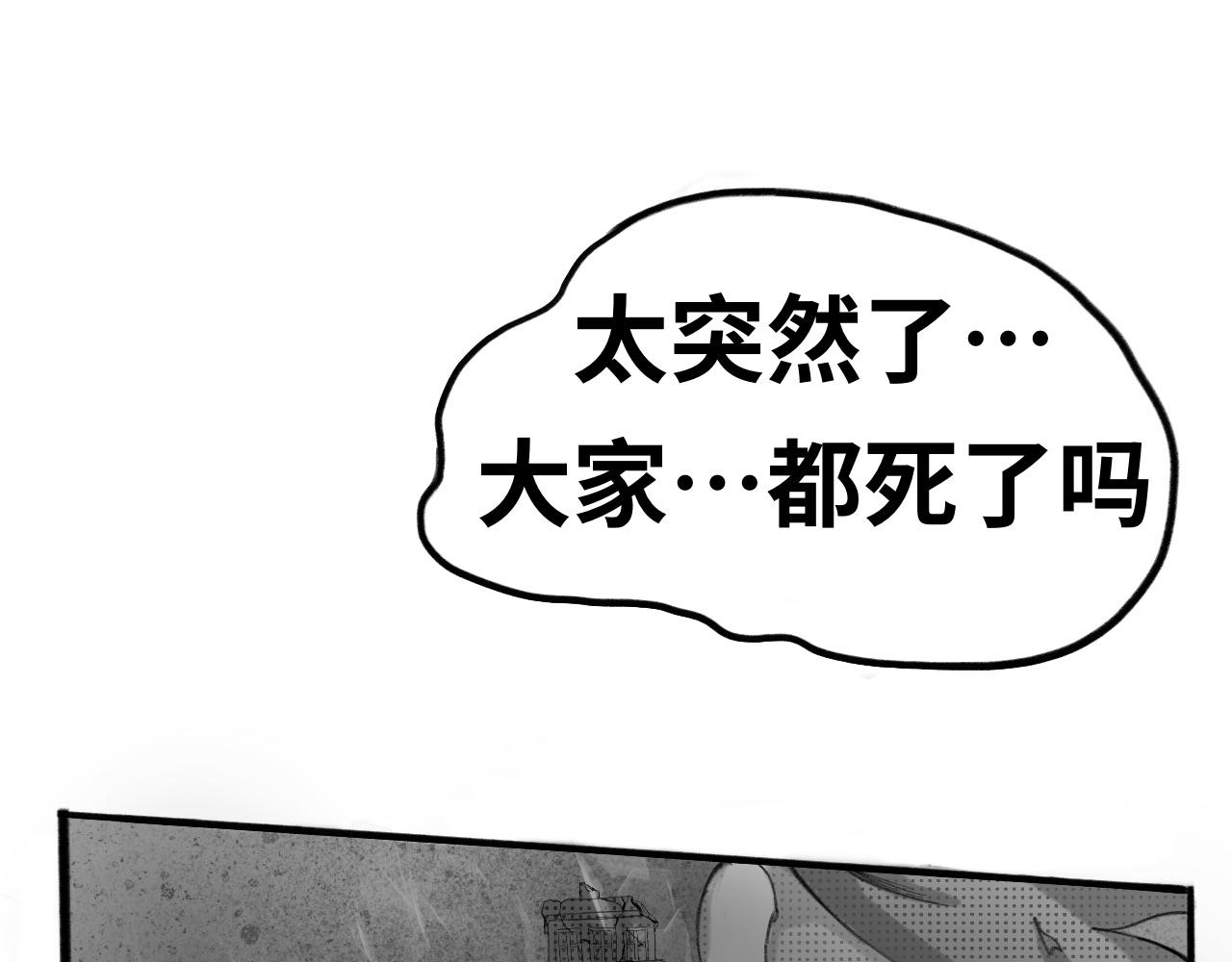 《半响》第一话杀戮 第11页