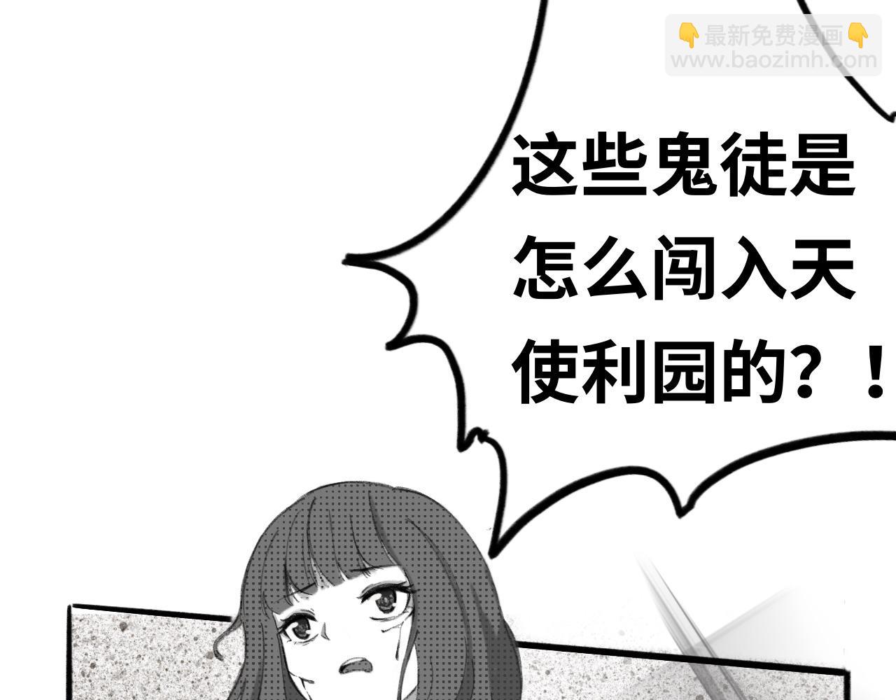 《半响》第一话杀戮 第13页