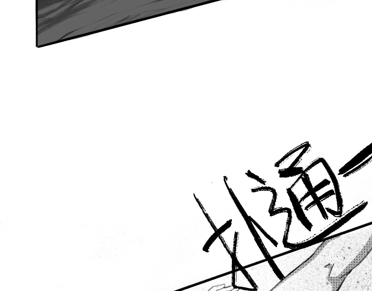 《半响》第一话杀戮 第24页