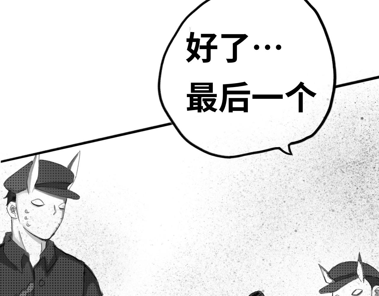 《半响》第一话杀戮 第27页